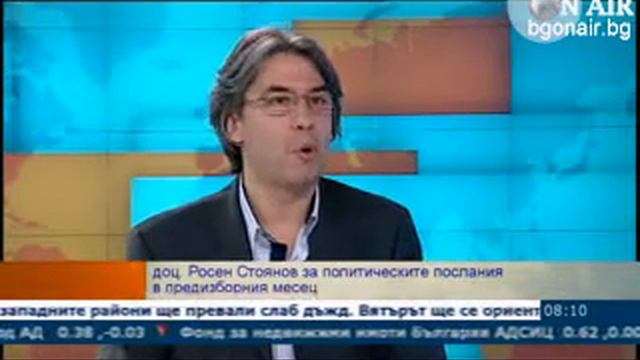 Росен Стоянов, Сутрешен блок, 05.04.2013 смотреть онлайн