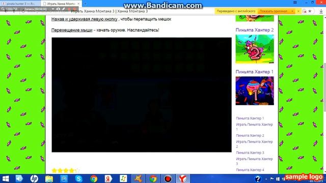 Моё прохождение игры Pinata Hunter 3 #1 смотреть онлайн
