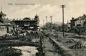 Уфа на старых фотографиях  часть 4.