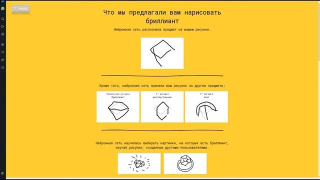 Рисуем за 20 секунд Quick, Draw! смотреть онлайн