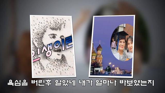 인생이란 임열자 смотреть онлайн