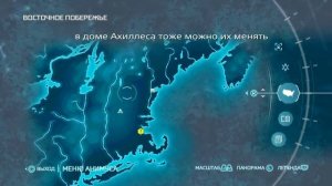 Assassin's creed III remastered, как поменять костюм
