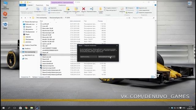F1 2016 Crack OFFLINE смотреть онлайн