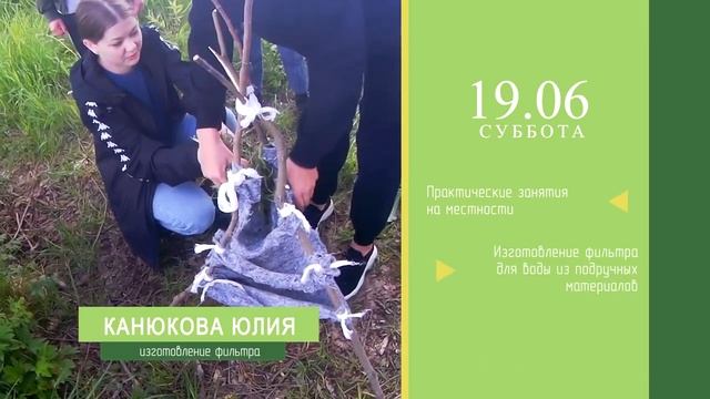 Школа выживания_ фильтр для воды..mp4 смотреть онлайн