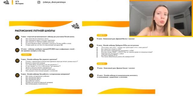 Что будем делать летом? ЕГЭ 2023 смотреть онлайн