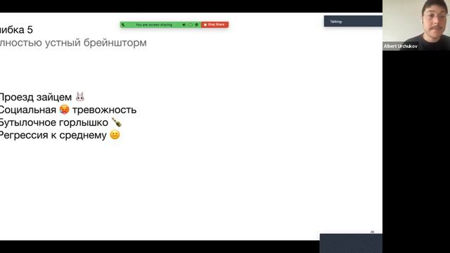 14 причин, почему вы неправильно проводите брейнштормы | Вебинары ALPHA смотреть онлайн
