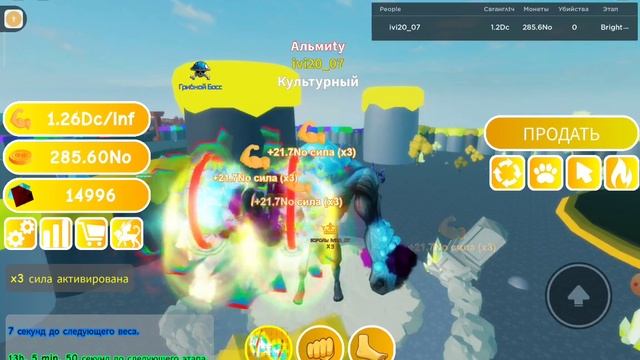 Я купил 15 стадию в My fast lifting simulator смотреть онлайн