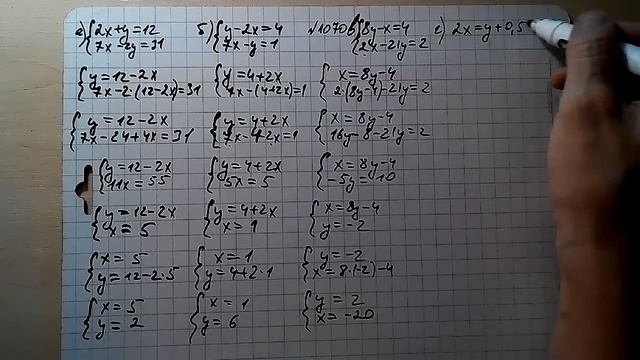 №1070 алгебра 7 системы уравнений смотреть онлайн