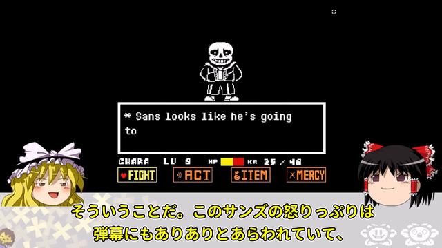 【Undertale　AU】見ためはただのサンズなのに強すぎる！