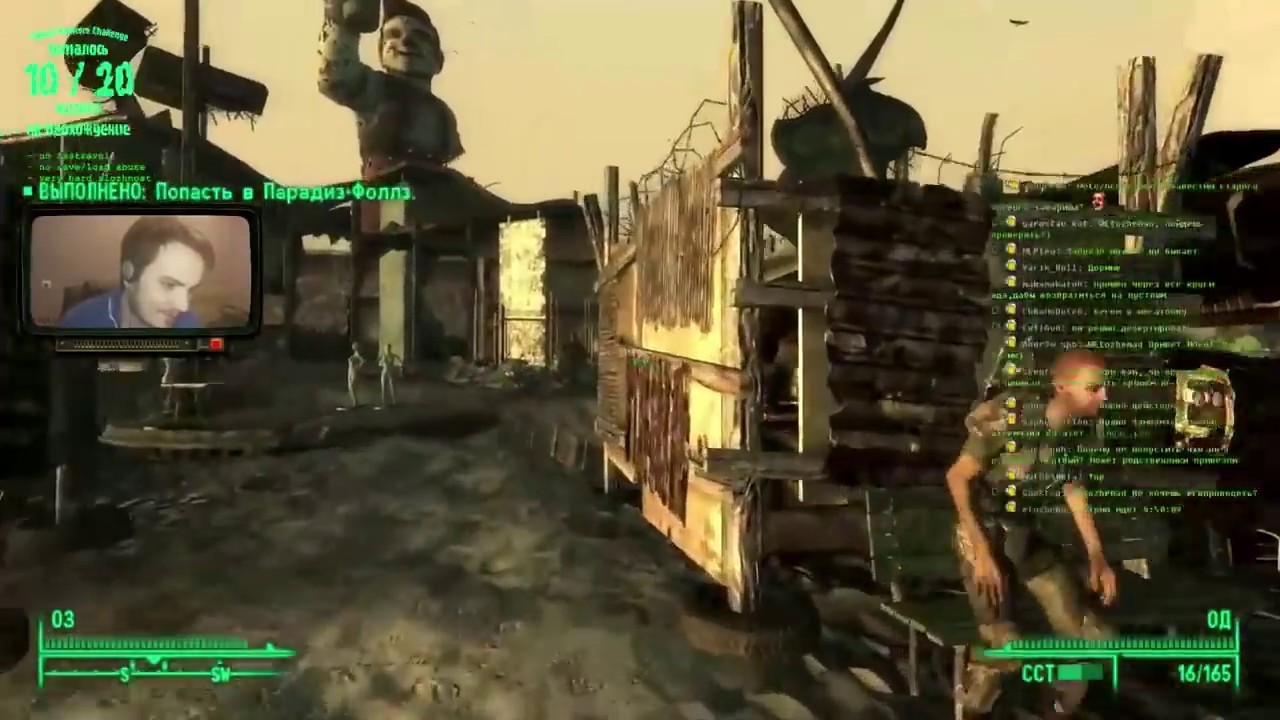 мэддисон - Джерико вернулся в Мегатонну