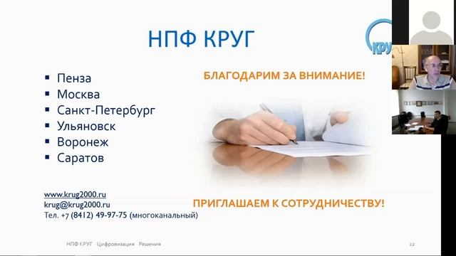 Вебинар - Практика автоматизации в энергетике. Часть 3. Энергохозяйства предприятий (21.05.2020) смотреть онлайн