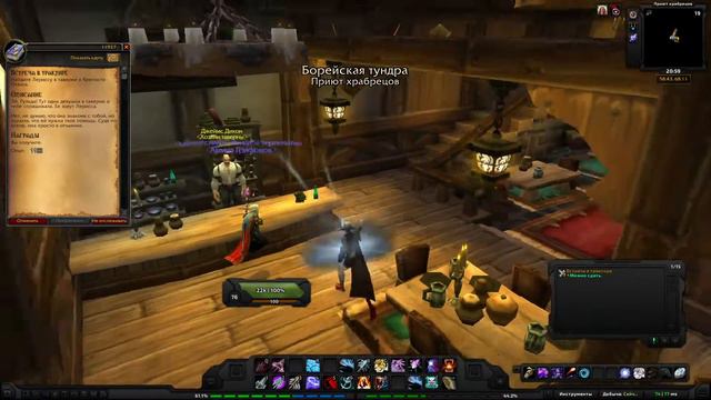 World of Warcraft Quest: Встреча в трактире (id=11927) смотреть онлайн