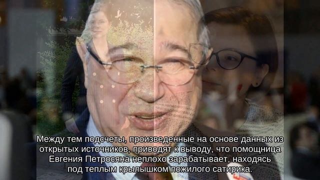 Среднемесячный доход помощницы Петросяна составляет не менее семисот тысяч рублей