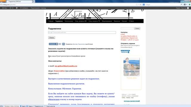 Решение задач по гидравлике. Готовые работы по гидравлике смотреть онлайн