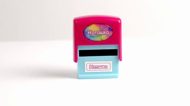 Детская печать штамп с именем смотреть онлайн