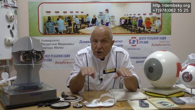 Можно ли читать в очках для дали? смотреть онлайн