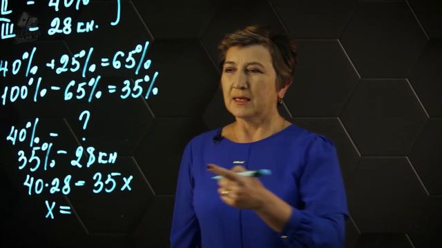 Нахождение числа по его процентам. Практическая часть - решение задачи. 5 класс. смотреть онлайн