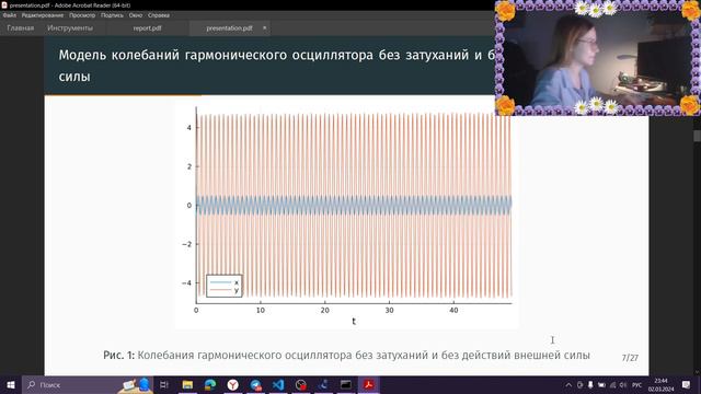Защита презентации по лабораторной работе №4. Модель гармонических колебаний смотреть онлайн