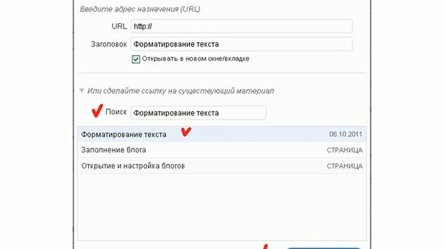 Внутренняя перелинковка смотреть онлайн