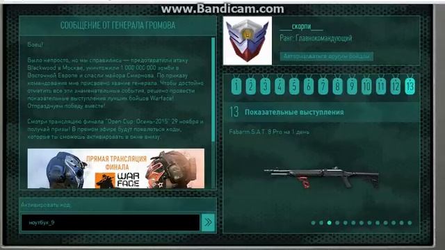 Warface: Таинственный ноутбук 13 смотреть онлайн