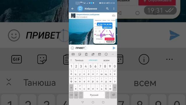 Меняем в телеграмм шрифты (подчёркнутый, зачёркнутый, жирный, курсив,...) смотреть онлайн