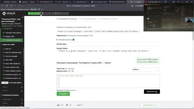 Python-ист - начало смотреть онлайн