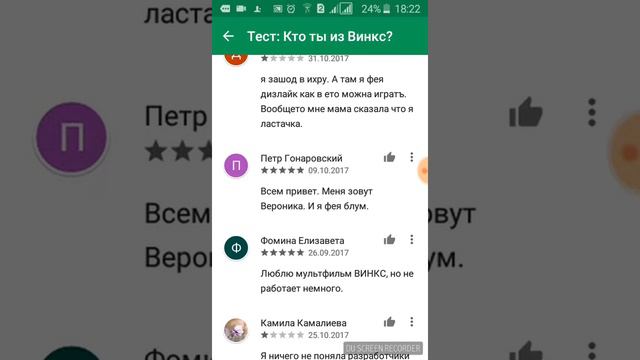 Тест: Кто ты из винкс? 2 смотреть онлайн