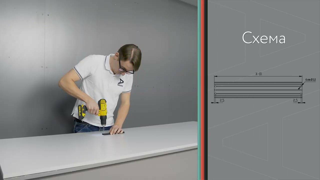 Сборка врезной ручки ARISTO на базе открытого врезного профиля смотреть онлайн