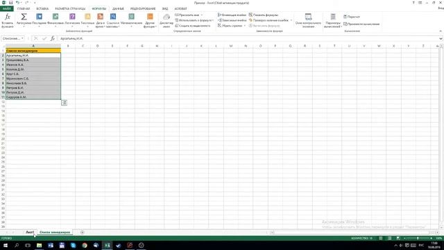 Excel - задаем значения ячеек из выпадающего списка смотреть онлайн
