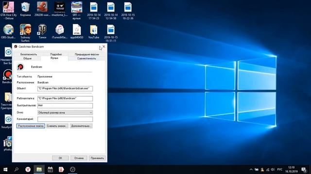 Как узнать расположение файла? смотреть онлайн