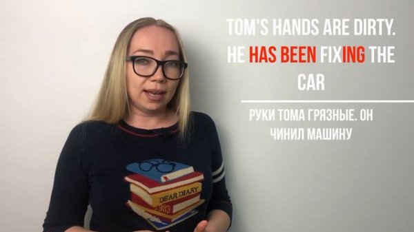 Разница, различие между Present Perfect Simple и Present Perfect Continuous