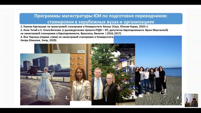 Магистратура «Лингвистика Юридический перевод Legal Translation Переводчик в системе государственн смотреть онлайн