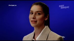 Рекламный блок ПЯТНИЦА 13.01.2024