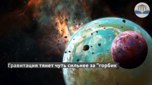 Почему Луна всегда повернута к Земле только одной стороной