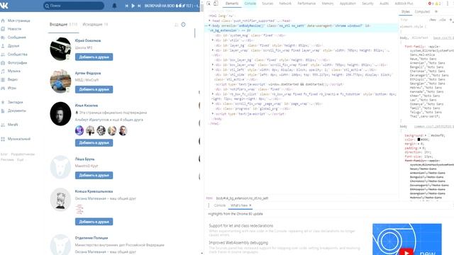 Как Добавить Всех Подписчиков в Друзья Вконтакте 2022? Добавить Всех Друзей Вконтакте 2022 смотреть онлайн