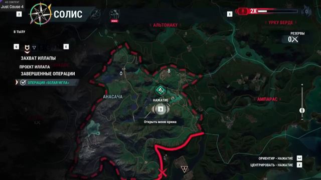 Угараем в Just Cause 4 смотреть онлайн