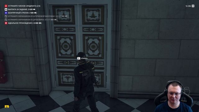 Hitman: World Of Assassination ● Фрилансер - Хардкор ● День 48 - Париж