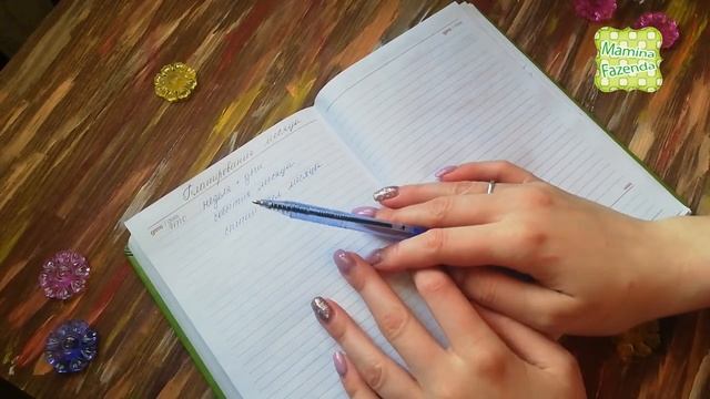 Планирование месяца: моё планирование месяца смотреть онлайн