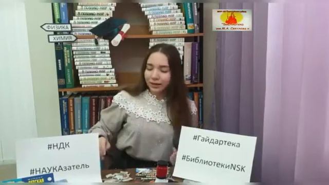 Книжный НАУКАзатель смотреть онлайн