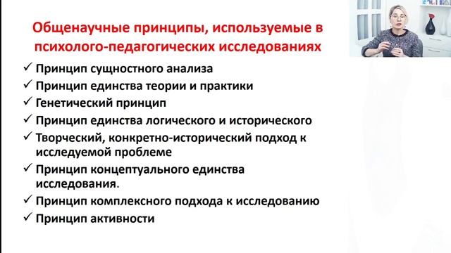 Соловьева Ольга Сущность методологии психолого-педагогического исследования смотреть онлайн