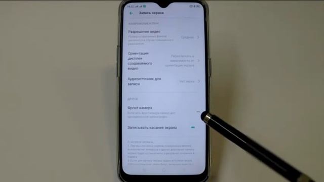 Запись экрана в смартфоне Oppo смотреть онлайн