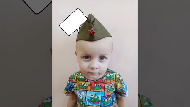 Поздравление папам на 23 февраля от детей 1-ой младшей группы (2022) смотреть онлайн