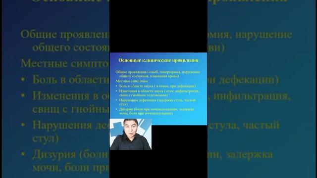 ПАРАПРОКТИТ АУРУЫНЫҢ ЕМІ АДДЫГ АЛУ ШАРАЛАРЫ! смотреть онлайн