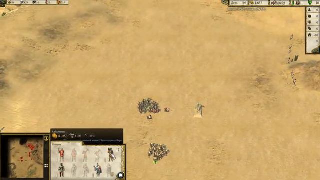 Stronghold Crusader 2 Боевые испытания-Тропа слез-Пески времени часть 2 смотреть онлайн
