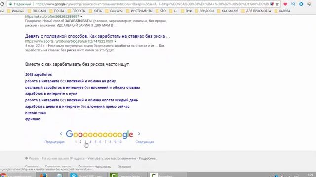 Как зарабатывать постоянно без рисков часть 2 ОТЧЕТ смотреть онлайн