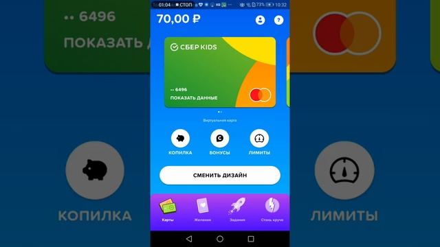 твоя первая Виртуальная карта! смотреть онлайн
