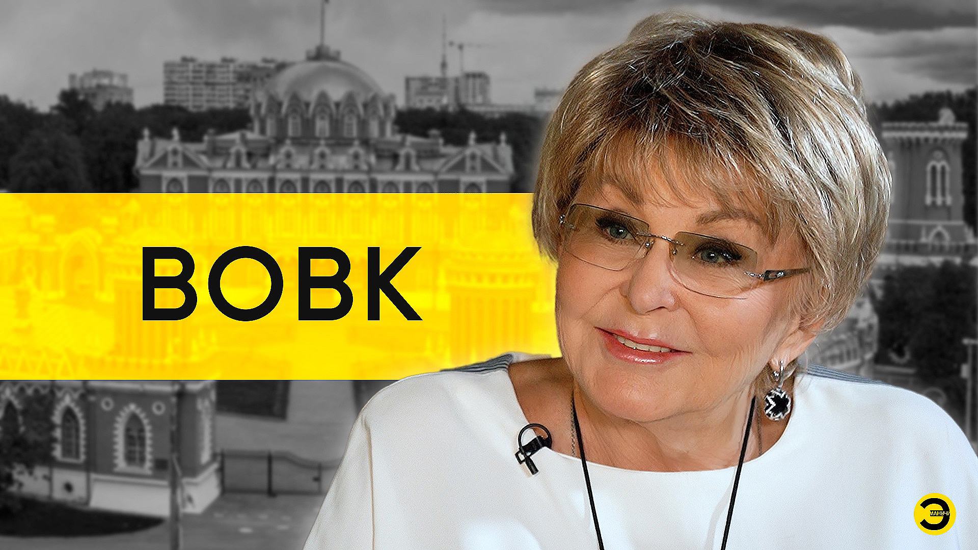 Ангелина Вовк: Пугачева, Ротару, Галкин и Зеленский /// ЭМПАТИЯ МАНУЧИ смотреть онлайн