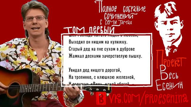 0023_Сергей Есенин: "Шел Господь пытать людей в любови..." [песня] смотреть онлайн