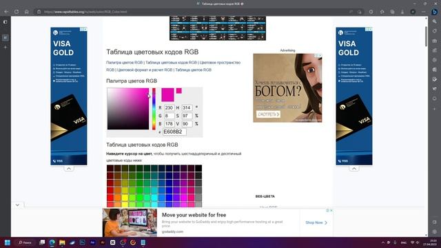КАК ИЗМЕНИТЬ ЦВЕТ ВЫДЕЛЕНИЯ В WINDOWS 11? ?? #ithelp #windows11 смотреть онлайн