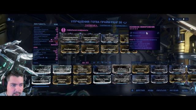 Warframe ► [ ГОТВА ПРАЙМ ] - Сборка без МР! Стальной Путь! 2023! (16+) смотреть онлайн
